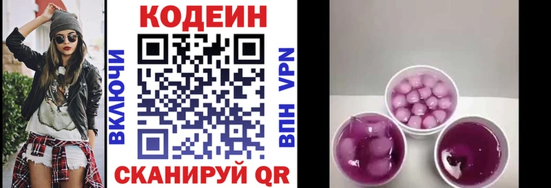 где купить наркоту  Хасавюрт  KRAKEN tor  Codein напиток Lean (лин) 