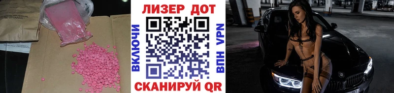 Лсд 25 экстази ecstasy Хасавюрт