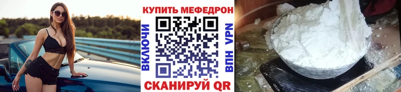 Мефедрон кристаллы  закладки  Хасавюрт 